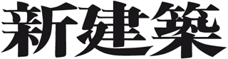 新建築社のロゴ
