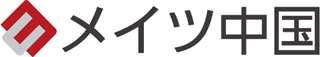 メイツ中国のロゴ