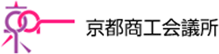 京都商工会議所のロゴ