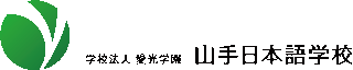 学校法人愛光学園のロゴ