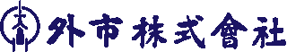 外市のロゴ
