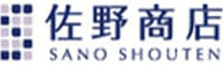 有限会社佐野商店のロゴ