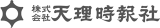 天理時報社のロゴ