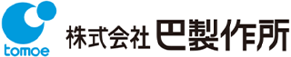 巴製作所のロゴ