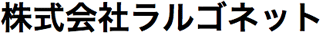 ラルゴネットのロゴ