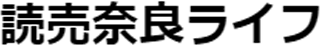 読売奈良ライフのロゴ