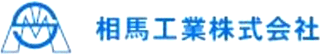 相馬工業のロゴ