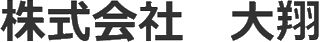 大翔（設備工事）のロゴ