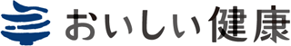 おいしい健康のロゴ