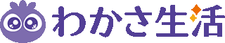 わかさ生活のロゴ