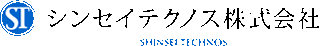 シンセイテクノスのロゴ