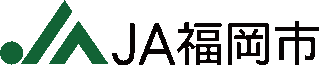福岡市農業協同組合（JA福岡市）のロゴ