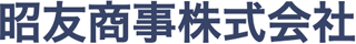 昭友商事のロゴ