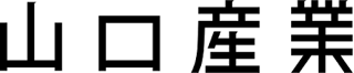 山口産業（建材）のロゴ