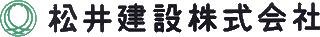 松井建設のロゴ