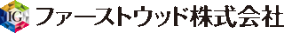 ファーストウッドのロゴ