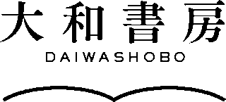 大和書房のロゴ