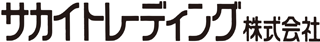 サカイトレーディングのロゴ