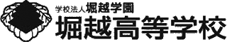 学校法人堀越学園のロゴ