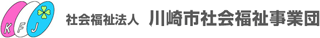 社会福祉法人川崎市社会福祉事業団のロゴ