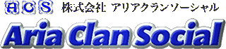 アリアクランソーシャルのロゴ