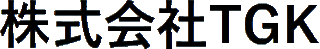TGKのロゴ