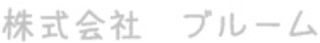 ブルーム（教育・千葉県）のロゴ