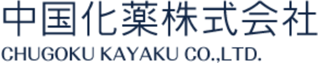 中国化薬のロゴ
