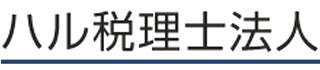 ハル税理士法人のロゴ