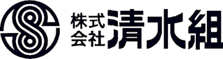 清水組のロゴ