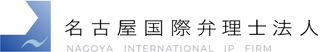 名古屋国際弁理士法人のロゴ