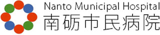 南砺市民病院のロゴ