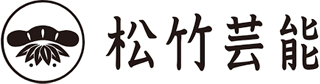 松竹芸能のロゴ