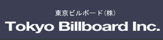 東京ビルボードのロゴ