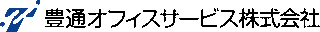 豊通オフィスサービスのロゴ