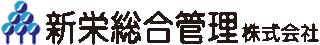新栄総合管理のロゴ