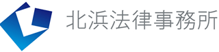 弁護士法人北浜法律事務所のロゴ