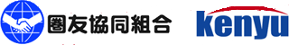 圏友協同組合のロゴ