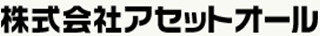 アセットオールのロゴ