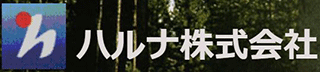 ハルナのロゴ