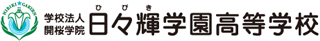学校法人開桜学院のロゴ