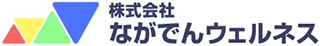 ながでんウェルネスのロゴ
