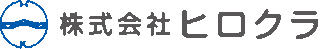 ヒロクラのロゴ
