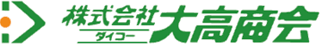 大高商会のロゴ