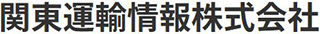 関東運輸情報のロゴ