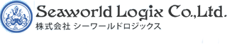 シーワールドロジックスのロゴ