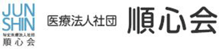 医療法人社団順心会のロゴ