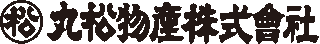 丸松物産のロゴ