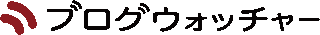 ブログウォッチャーのロゴ