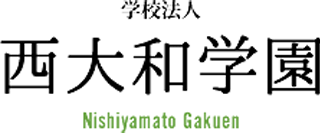 学校法人西大和学園のロゴ